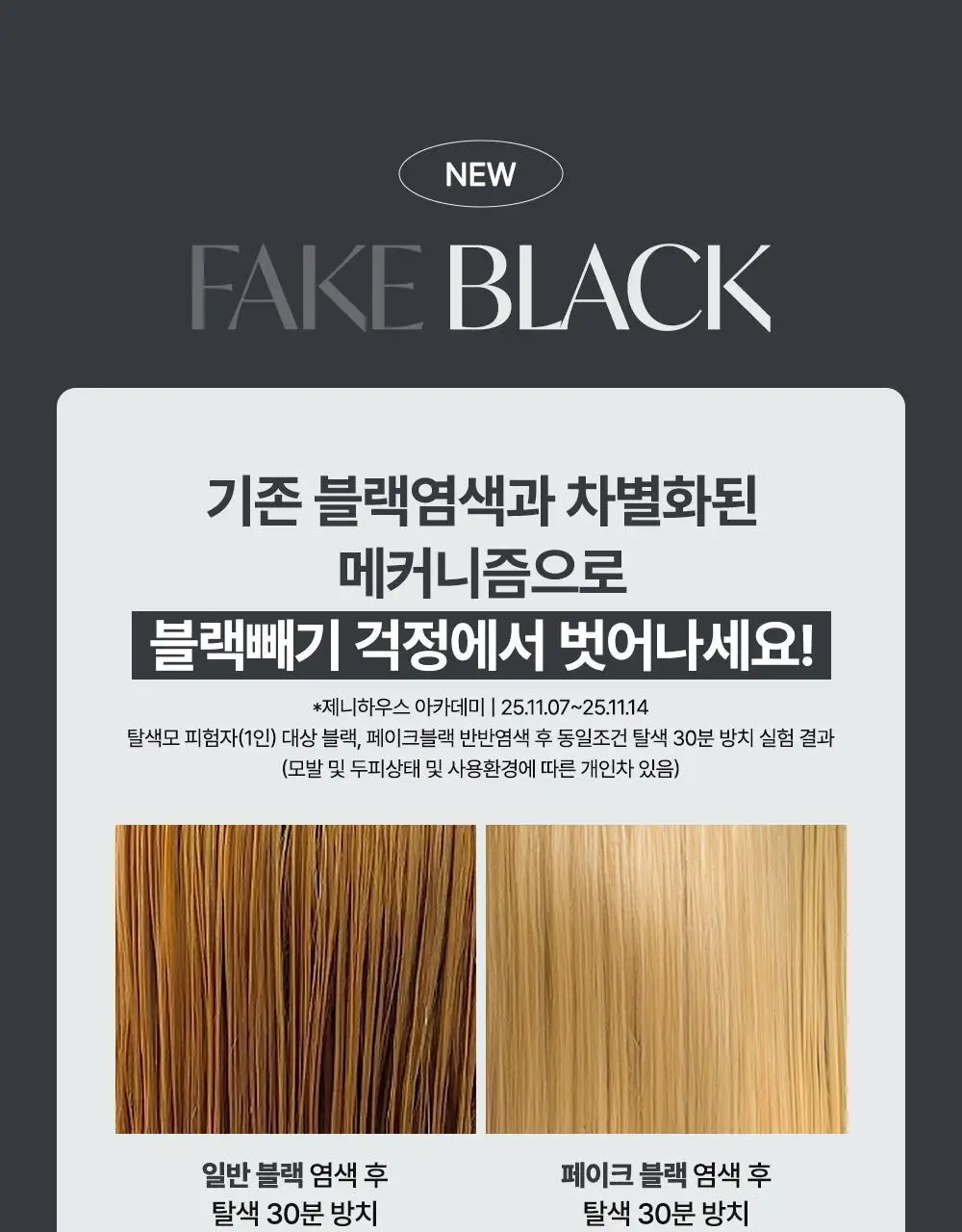 [올영단독/리뷰이벤트] 제니하우스 프리미엄 헤어컬러 1+1 기획 6 Colors 상세페이지 22